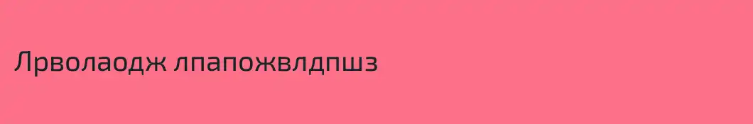 Лрволаодж лпапожвлдпшз